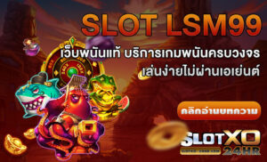 slot lsm99