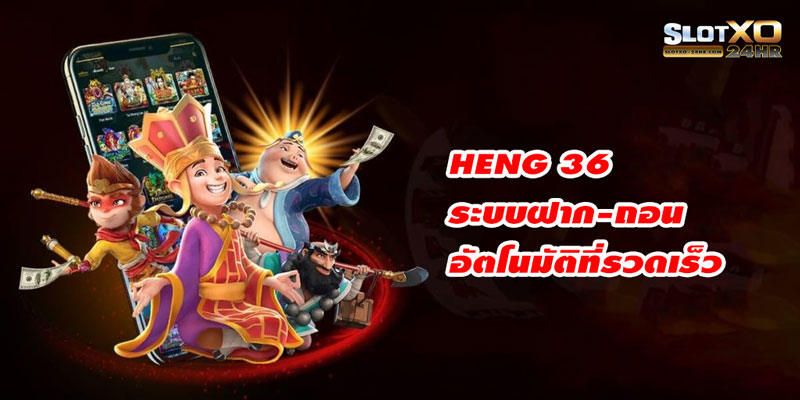 Heng 36