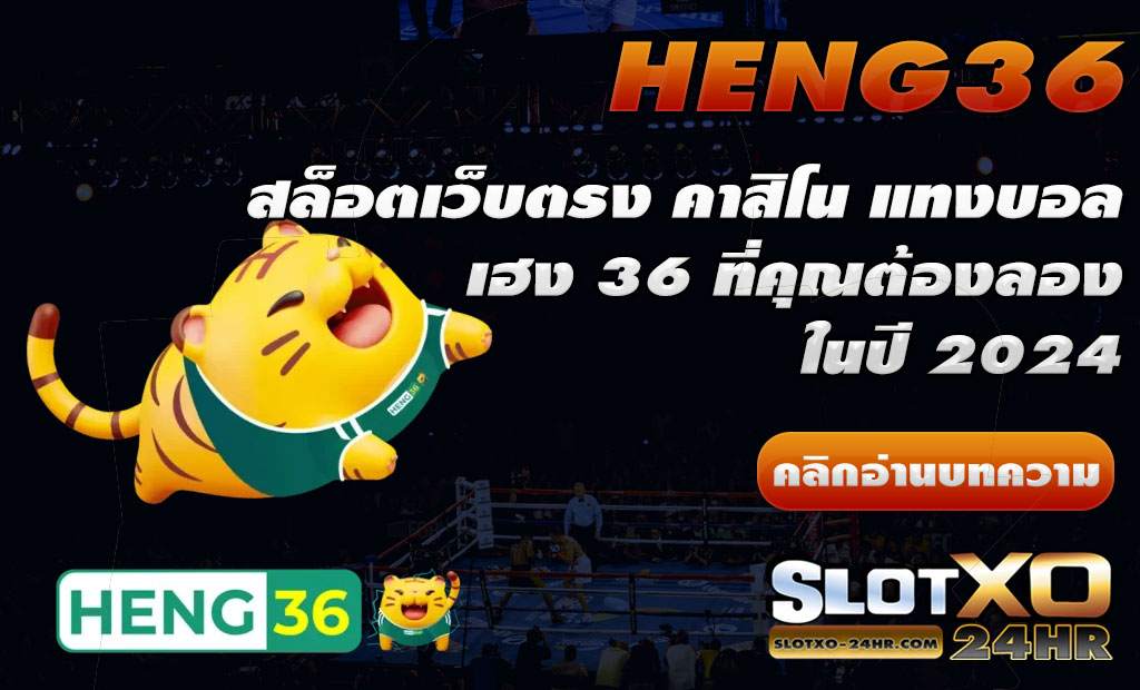 Heng36