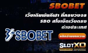 sbobet